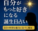 九星気学で“本当のあなた”を解明します あなたを深く知るための九星気学鑑定書 イメージ1