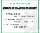 Excel VBA で業務自動化・効率化します 手作業ミスを徹底解消｜マクロ開発から改修まで対応します イメージ5