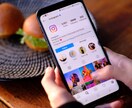 Instagramの運用代行で事業を伸ばします 『インスタ見てきました』をもっと イメージ1