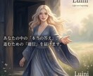 答えはあなたの中に。迷いを確信に変えます 暗闇を照らす深い洞察。言葉にならない想いを、進むための確信に イメージ4