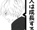 実際にありそうな1コマ漫画を目的に合わせて描きます YouTube・SNS等のサムネによるクリック率最大化 イメージ4