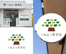 お客様に愛される可愛いロゴデザインを作成します 飲食店やクリニックの実績多数／修正無制限／名刺制作可 イメージ8