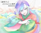 商用利用OK｜幻想的なイラストを製作します 世界観や空気感を大切に描きます！ イメージ1