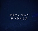 ゆるっと癒しの時間♡一緒に過ごします ちょっと誰かと話したい時に♪ 5分だけでも大丈夫◎ イメージ4