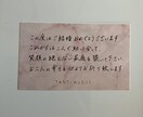 実物郵送｜真面目で優しい文字｜心を込めて代筆します 大切な気持ちを手書きで丁寧にお届けします。 イメージ2