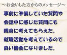 向き合い徹底！現役新卒担当が就活生の悩みに乗ります 就活への不安を「ワクワク」に変えてみせます！ イメージ4