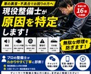 車の異音・不具合を現役整備士が診断します 整備士16年｜無駄な修理を防ぎます イメージ1