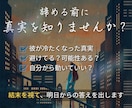 職場の彼、避けてる？まだ可能性ある？結末を視ます 深夜２時まで受け付けの即日鑑定！あなたの決断をお手伝いします イメージ2