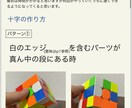 1手順覚えるだけルービックキューブの方法教えます 簡単な1手順を覚えるだけで揃えれるようになります! イメージ3