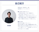 新採用担当者向けのWEBプレゼン講座をします 超実践型のプレゼン講座で母集団最大化を実現しましょう！ イメージ6