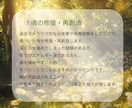 浄化・疲れ切った心にヒーリングエネルギーを送ります 万物を癒す/オーラ・チャクラ調整/根本原因に集中アプローチ イメージ8