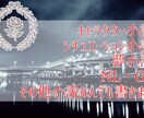 小説何でも書きます キャラクター小説、夢小説、その他何でも書きます！！ イメージ1