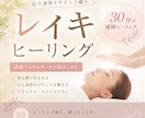 レイキヒーリングで心と体を優しく整えます 疲れた心と身体を優しく包み込み、深いリラックスへ導く。 イメージ1