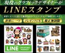 世界にたった一つのオリジナルラインスタンプ作ります プレゼントや、記念に作ってみたい方などにオススメです!! イメージ1