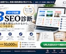 SEO改善ポイントを3ページ比較診断します 3ページを比較して改善優先順位まで整理します イメージ4