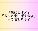 HSPママがHSPママのお話、じっくり聴きます 同じ境遇だからこそ、話せることがあるはず。 イメージ5