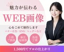 伝わる！Web/SNSバナー、丁寧にデザインします ６月末まで格安にてご提案しております イメージ2