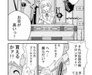 商用OK!モノクロ漫画制作します ご希望に答えます！2p8000円です!! イメージ6
