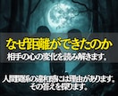 人間関係のモヤモヤを整理し相手の本音を読み解きます 嫌われた？相手の言葉の裏側や本当の想いを霊視で紐解きます。 イメージ3