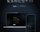 集客に強いホームページを制作します 検索・信頼・導線を意識した戦略的な構成 イメージ4
