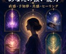 眠る霊能力と覚醒を阻む封印を本格霊視します 霊感レベル・霊的体質・使命と才能を詳細鑑定 イメージ4