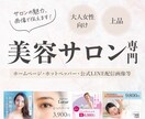 美容サロン向けバナー・ホットペッパー画像作ります ホットペッパー・LINE・求人画像まで対応 イメージ1