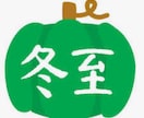 １２月２２日（月）冬至★一斉遠隔ヒーリングします 第７弾⭐️今年最後のスペシャル一斉遠隔ヒーリング！ イメージ1