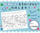 ぬりえにも！お子様向けまちがい探し作成します こども向けイベントや、幼稚園等での配布にもオススメ♪ イメージ1