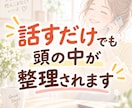 もう自己否定はストップ！一緒に気持ちを整理します 出来ていることを見つけて、自己肯定感を上げるお手伝いします！ イメージ2