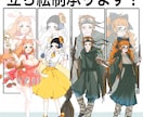 イラスト制作承ります 立ち絵から1枚絵まで！なんでも相談ください イメージ1