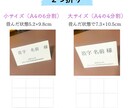 用紙、サイズを選べる!席札印刷します デザインはDIYできます!印刷とカットはお任せください! イメージ3