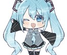 ミニキャラお描きします 自分用のミニキャラが欲しい方へ イメージ1