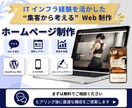 初めてでも安心｜5ページのHPを制作します ドメイン取得から公開・更新方法まで伴走します イメージ1