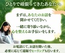 あなたの心に寄り添います まとまらないお話でも、愚痴でも大丈夫です。１分からでもOK イメージ2