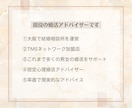 結婚相談所代表が本音で婚活相談にのります 大阪の結婚相談所代表が、婚活のモヤモヤに本音でお答えします イメージ4