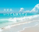 男性専用☆恋愛婚活の悩み女性目線でアドバイスします 心のモヤモヤを話して解消し、明日からステキな男性に━━━ イメージ5