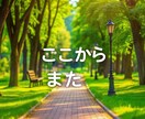 女性限定◇ 婦関係の悩みを一人で抱えず話せます 不倫・浮気・すれ違い・離婚の迷い、安心して話せます イメージ7