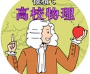 大学受験に向けて微積物理の指導をします YouTubeチャンネル:微積で高校物理運営者が教えます！ イメージ12