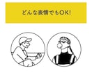 オシャレシンプルな線画アイコンイラスト作成します モノクロ/カラーOK！着色・文字入れ無料！ イメージ4