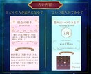 あなたの恋愛運・仕事運・人間関係すべて占います あなたの運勢の全貌がここに。総合的に見て占い結果を送ります イメージ2