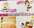 母子手帳の記入欄を可愛くデコレーションします 記入欄が多くて困ってる方、空白をシールで飾ります！ イメージ2