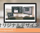 集客・デザインに特化したHP/LPを作成します 集客のためのホームページを格安でオシャレに作りませんか？ イメージ3