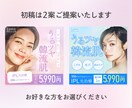 3名様限定！集客できる女性向けバナーをお作りします あなたのサービスの魅力、女性目線でしっかり伝えます！ イメージ3