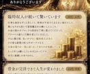 1時間以内スピード霊視鑑定します 【今すぐ知りたいお気持ちに、迅速にお応えします】 イメージ2