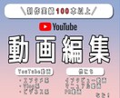 動画編集承ります プロの動画編集者が高品質に制作します イメージ1