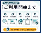 WordPressを月額で保守・バックアップします 更新の不安を減らし、本業に集中できる環境を整えます イメージ7