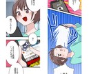 広告漫画★アニメ調の漫画で売上UPを目指します シナリオ作成から、ラフ、清書まで！人に届ける漫画を制作します イメージ7
