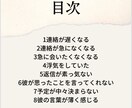 今までの恋愛失敗談をまとめた本を提供します 恋愛失敗談〜上段〜フォロワーさんの実体験 イメージ4
