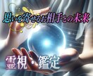 24時間以内鑑定◎2千文字◎運命のお相手鑑定します 運命のお相手の性格・外見・年・出会う時期・きっかけ・結婚生活 イメージ1