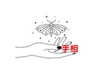 必見☆あなたの手相を赤裸々に暴露します /まずは手相脳を見させてください！ イメージ1